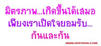 แนะนำตัวกันหน่อยจิ อยากรู้จักๆ^ ^