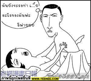 แก้ไข จูบไม่ได้ค่ะเรายังไม่แต่งงาน