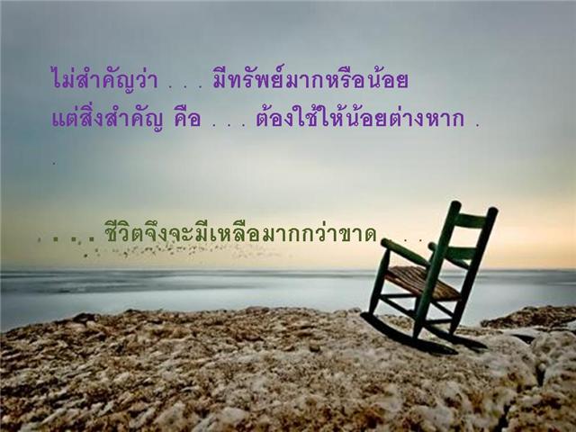 อยากให้อ่าน