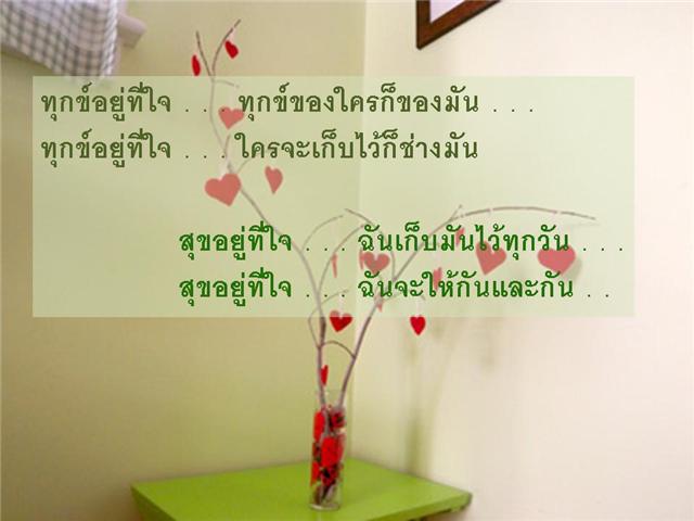 อยากให้อ่าน