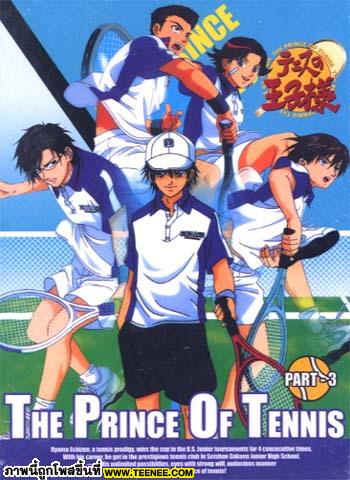 Prince of Tennis เจ้าชายลูกสักหลาด