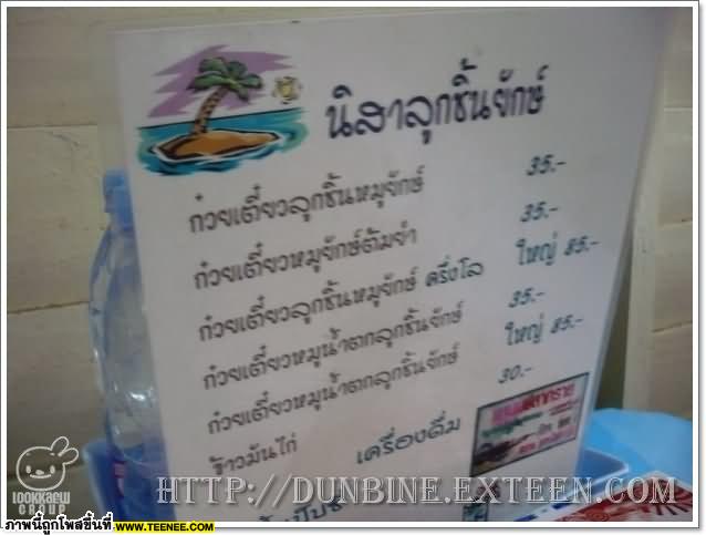 แฉ! ร้านก๋วยเตี๋ยวเจ้าเล่ห์ ให้ลูกชิ้นแค่ลูกเดียว แต่คิด 85บาท!!!