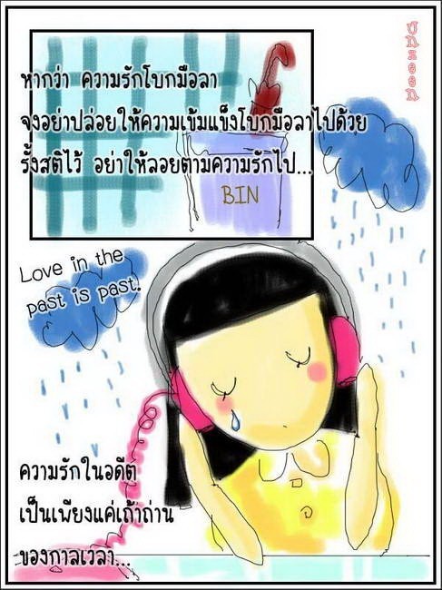 เรื่องของความรัก