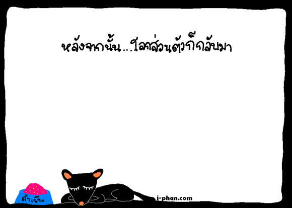 ใครสักคน