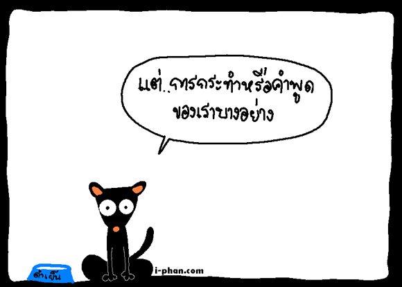 ใครสักคน