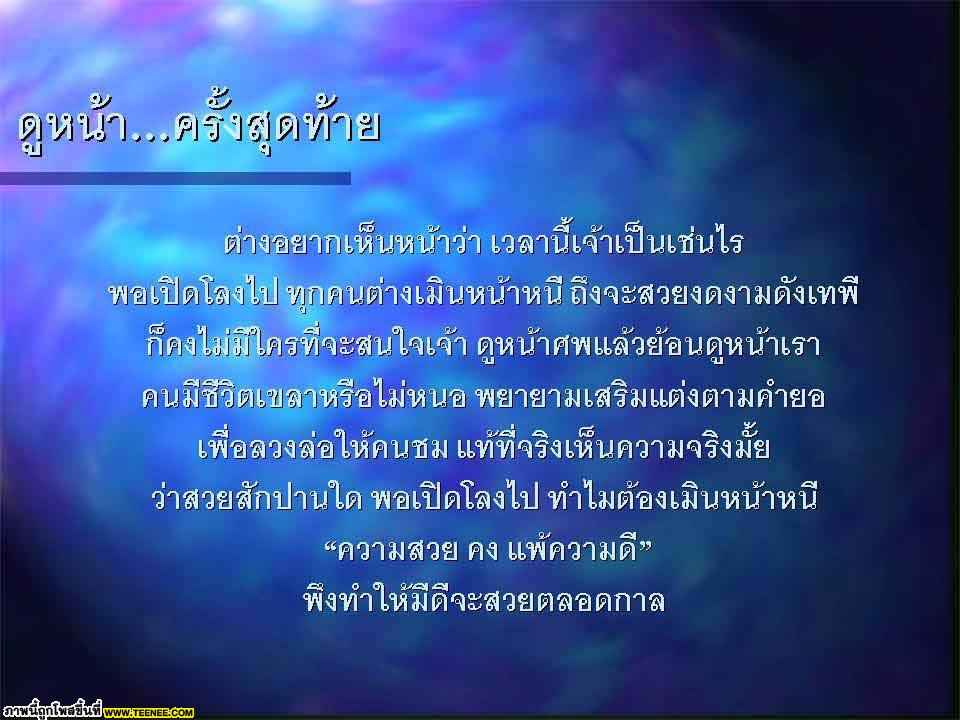 สิ่งที่เรียกว่าความตาย