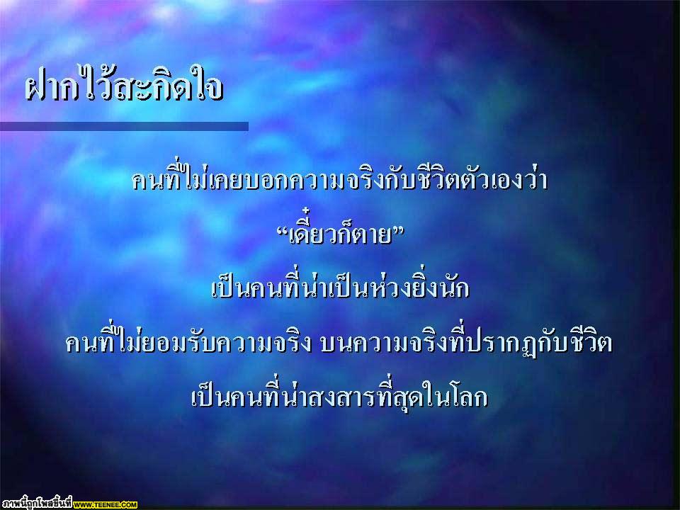 สิ่งที่เรียกว่าความตาย