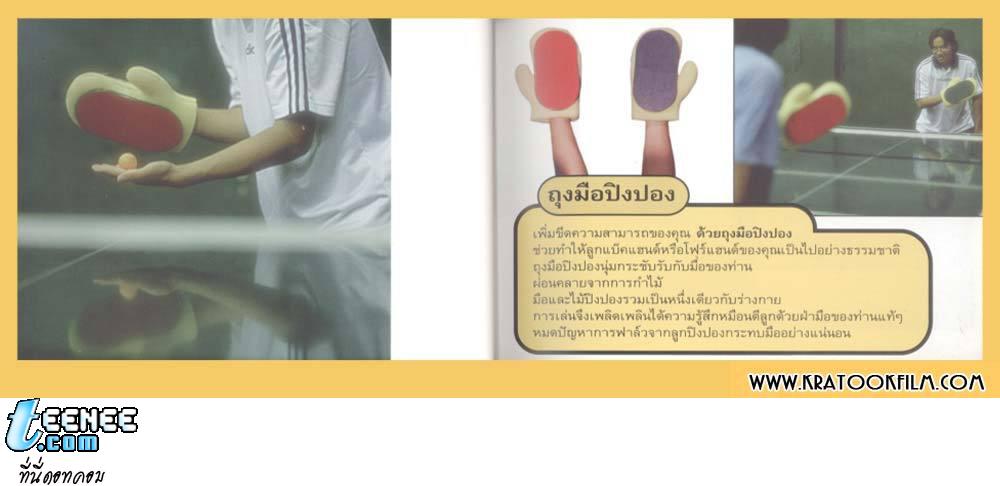 อุปกรณ์เสริม..เพิ่มความสบาย ^__^