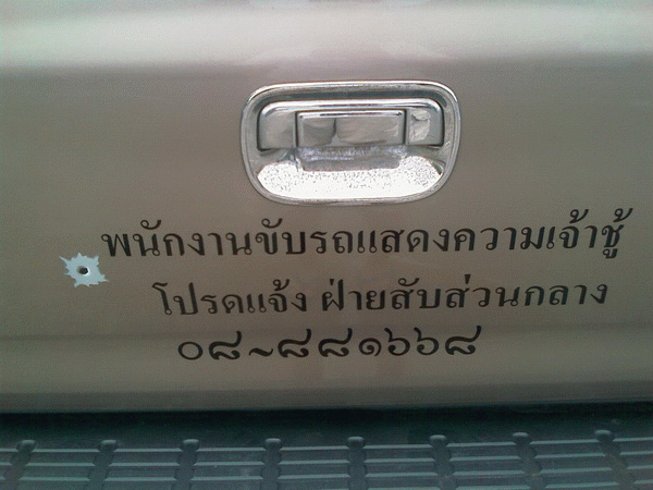 ฮาๆ ขำๆ