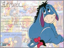 eeyore น่ารัก