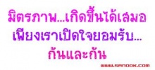 แนะนำตัวกันหน่อยจิ อยากรู้จักๆ^ ^