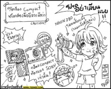 กระทู้ไร้สาระ(ว่าด้วยเรื่องแอ๊บแบ๊ว)