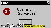 errorแบบนี้ เคยเจอกันรึปล่าว?