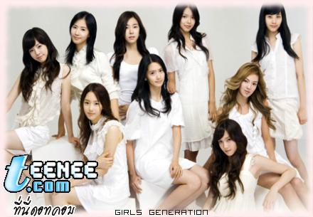 Girls Generation