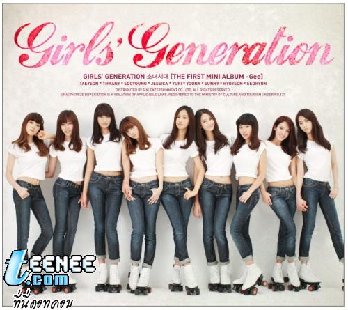 Girls Generation