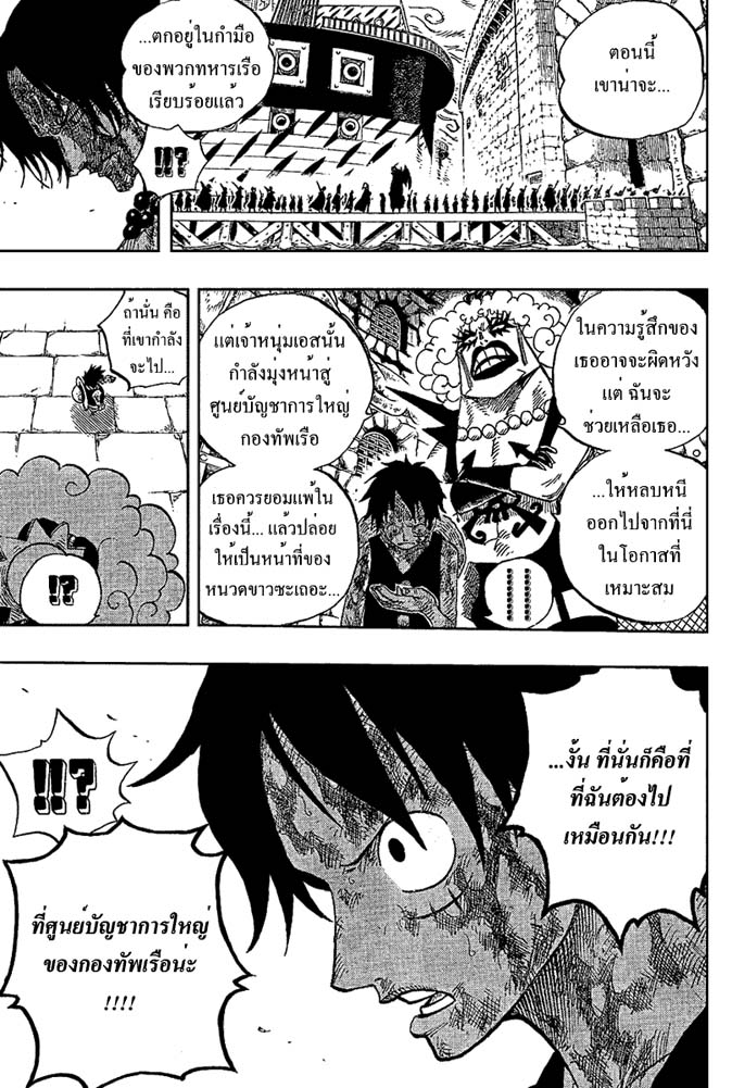 Onepiece  ตอนที่540/2