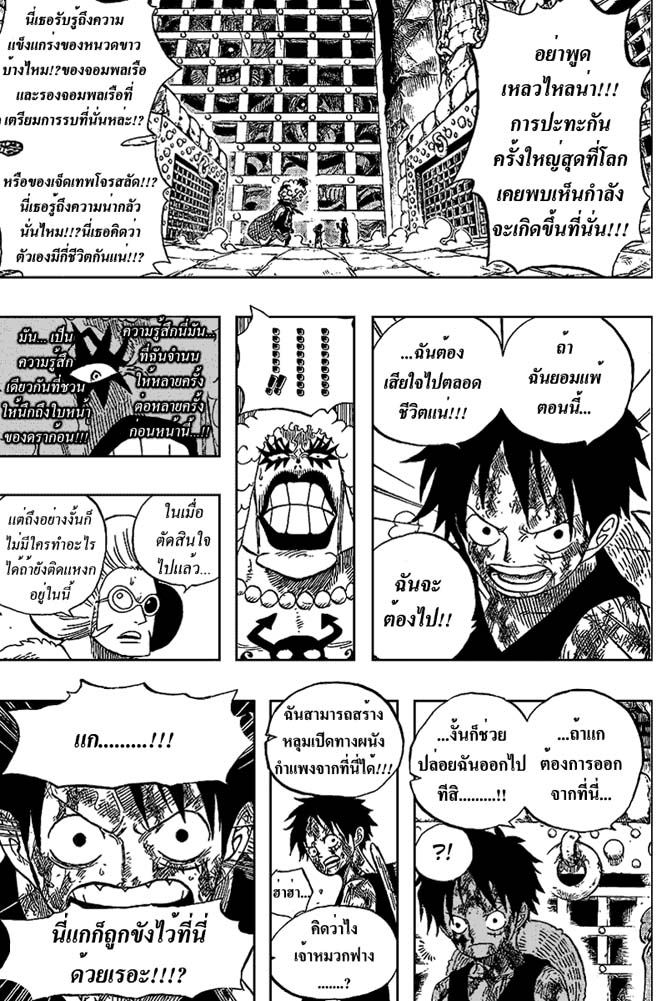 Onepiece  ตอนที่540/2