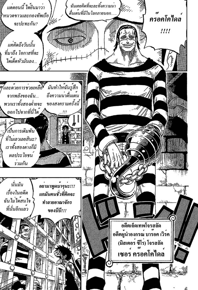 Onepiece  ตอนที่540/2