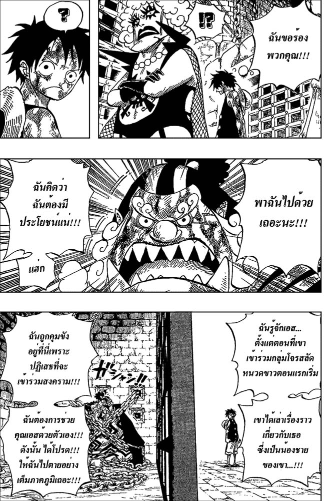 Onepiece  ตอนที่540/2