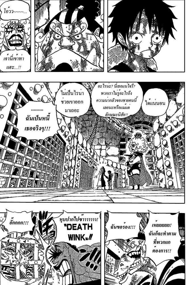 Onepiece  ตอนที่540/2