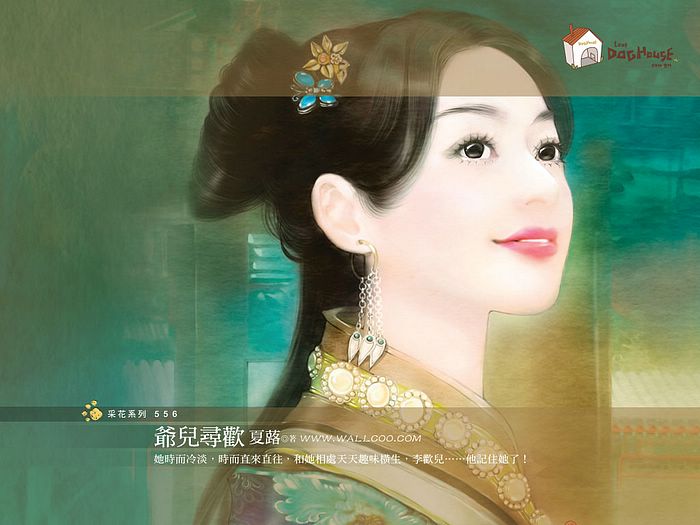 \"Beautiful Chinese Girl Painting\"