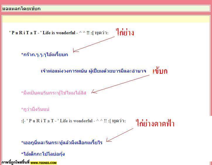 กะทู้ชี้แจง ปล.อย่าเพิ่งลบ