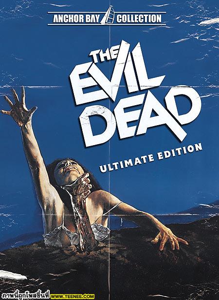 Evil Dead 1981