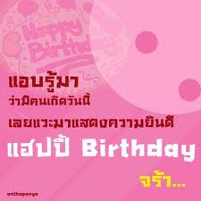 BiRtH DaY  P\