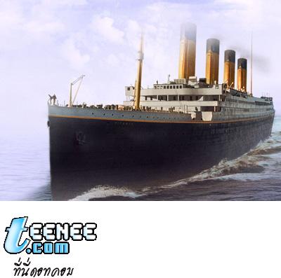 เหลือไว้แค่ความทรงจำ Titanic