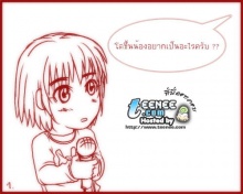 ปัญหาการเมือง ต้องตัดไฟแต่ต้นลม แบบนี้ !!!