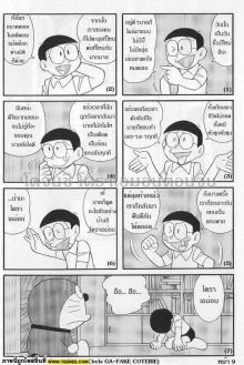 Doraemon ตอนจบ (แบบซึ้งครับ) 2