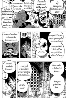 Onepiece  ตอนที่540/2