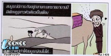 การ์ตูนขำ 