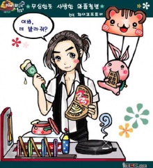 Coffee Prince ฉบับการ์ตูน(3) 