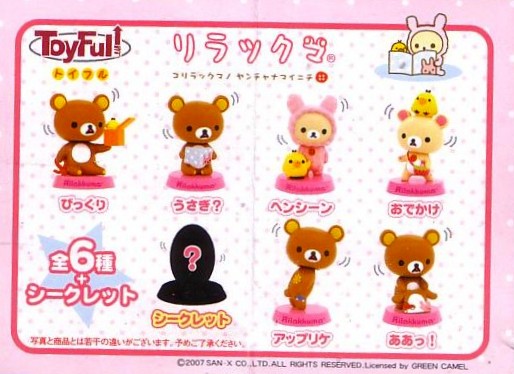 หมีน้อย Rilakkuma (san-x) 2