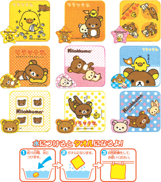 หมีน้อย Rilakkuma (san-x) 2