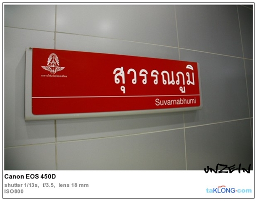 Airport Rail Link สถานีมักกะสัน-สุวรรณภูมิ (2)