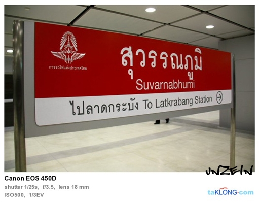 Airport Rail Link สถานีมักกะสัน-สุวรรณภูมิ (2)