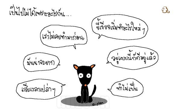 หมา Vs ปลากระป๋อง