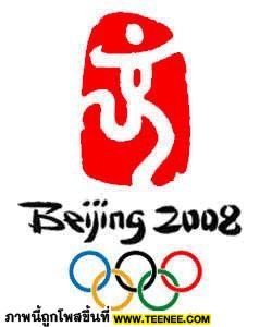 Design of Olympics Beijing 2008 logo.......