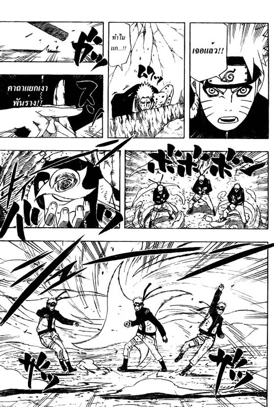 Naruto ตอนที่  441/2