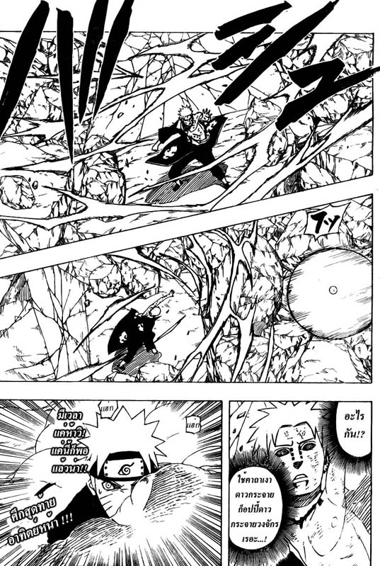 Naruto ตอนที่  441/2