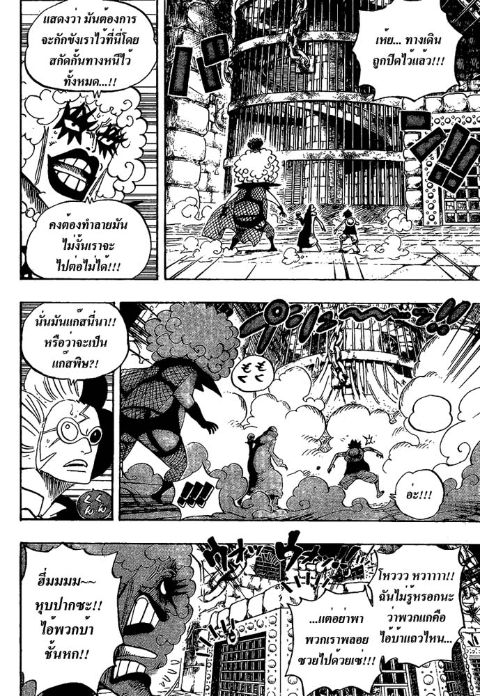 Onepiece ตอนที่540/1