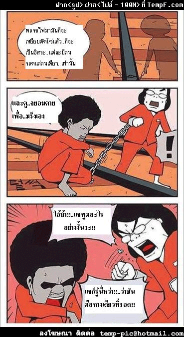 เพื่อนกุรักเมิงหว่ะ