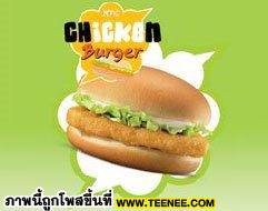 - เบอร์เกอร์ไก่บัดดี้