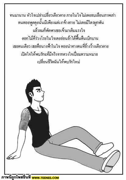 กระทู้คนเศร้า+เหงาใจของวัยรุ่น