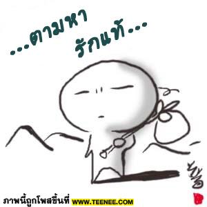 จัดให้ตามใจเธอ-อยู่ใกล้ก็หวง อยู่ไกลก็ห่วง..จาก เพราะว่ารัก