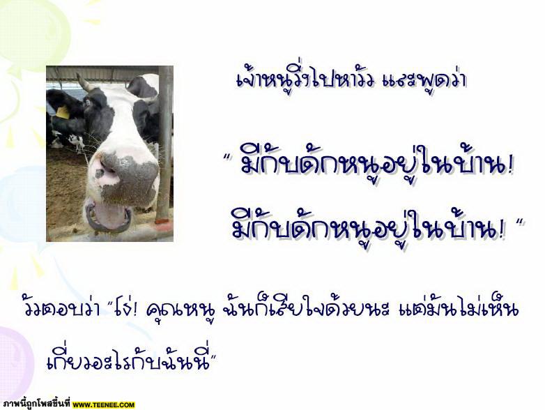 กับดักหนู%