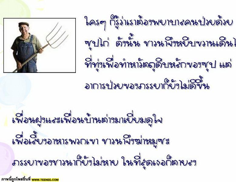 กับดักหนู%