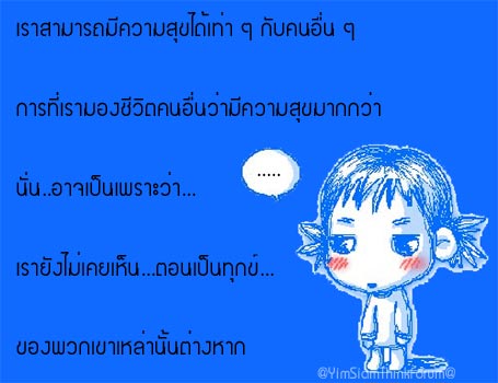 ข้อความดีๆมีไว้แบ่งปัน